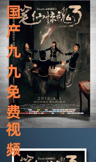 九九视频国产免费,国产免费影视盛宴，尽享视听盛宴